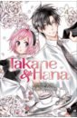 Shiwasu Yuki Takane & Hana. Volume 4