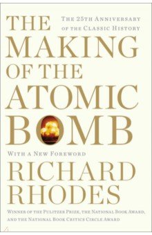 Обложка книги The Making of The Atomic Bomb, Rhodes Richard