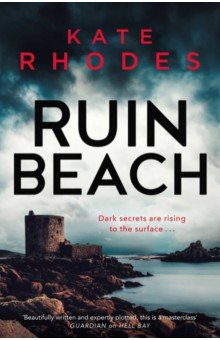 Обложка книги Ruin Beach, Rhodes Kate