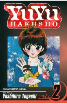 Yuyu Hakusho. Volume 2