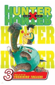 Hunter x Hunter. Volume 3