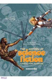 

The History of Science Fiction. A Graphic Novel Adventure