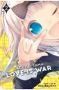Akasaka Aka Kaguya-sama. Love Is War. Volume 2 frith uta frith alex frith chris two heads where two neuroscientists explore how our brains work with other brains