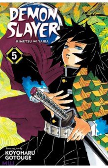 Demon Slayer. Kimetsu no Yaiba. Volume 5: to Hell