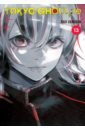 Ishida Sui Tokyo Ghoul: re. Volume 13 ishida sui tokyo ghoul re volume 2