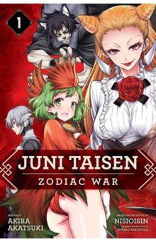 Juni Taisen. Zodiac War. Volume 1