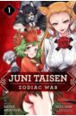 NisiOisiN, Akatsuki Akira Juni Taisen. Zodiac War. Volume 1 цена и фото