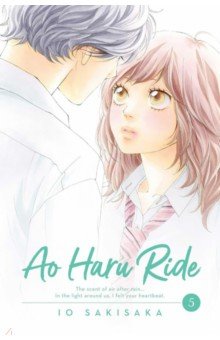 Ao Haru Ride. Volume 5