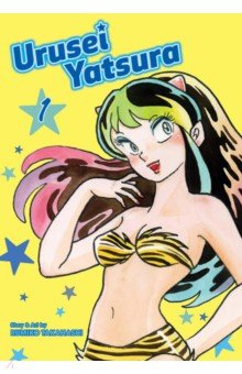 Urusei Yatsura. Volume 1