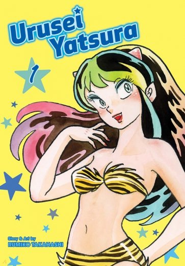 Urusei Yatsura. Volume 1