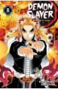 Gotouge Koyoharu Demon Slayer. Kimetsu no Yaiba. Volume 8