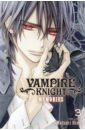 Hino Matsuri Vampire Knight. Memories. Volume 3 hino matsuri vampire knight memories volume 7