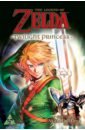 Himekawa Akira The Legend of Zelda. Twilight Princess. Volume 5 хакерби марк defender of the realm