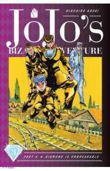 JoJo's Bizarre Adventure. Part 4. Diamond Is Unbreakable. Volume 3