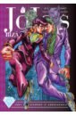 Araki Hirohiko JoJo's Bizarre Adventure. Part 4. Diamond Is Unbreakable. Volume 9