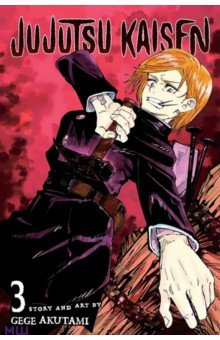 Jujutsu Kaisen. Volume 3