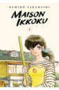 Takahashi Rumiko Maison Ikkoku Collector's Edition. Volume 1 фото