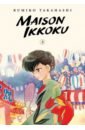цена Takahashi Rumiko Maison Ikkoku Collector's Edition. Volume 3