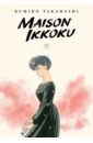 Takahashi Rumiko Maison Ikkoku Collector's Edition. Volume 7