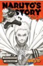 Kishimoto Masashi, Miyamoto Mirei Naruto. Naruto's Story. Family Day