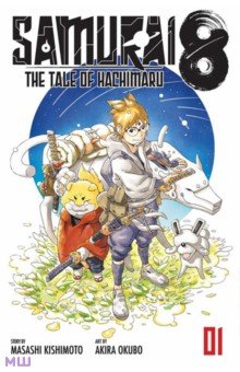 Samurai 8. The Tale of Hachimaru. Volume 1