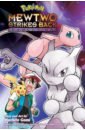 Gomi Machito Pokemon. Mewtwo Strikes Back—Evolution the official pokemon fiction pokemon peril