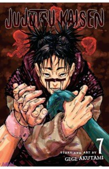 Jujutsu Kaisen. Volume 7