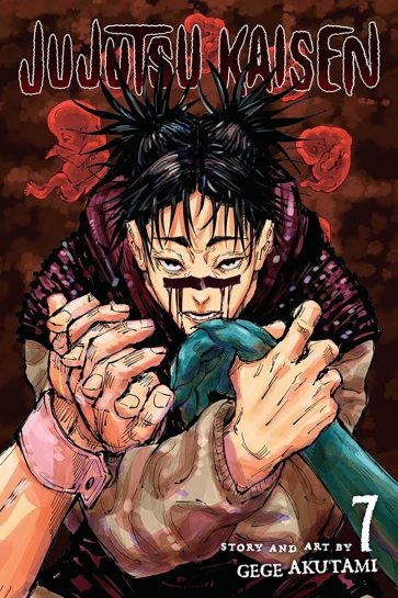 Jujutsu Kaisen. Volume 7