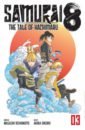 Kishimoto Masashi Samurai 8. The Tale of Hachimaru. Volume 3 ароматизатор iroka samurai