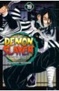 Gotouge Koyoharu Demon Slayer. Kimetsu no Yaiba. Volume 19 gotouge koyoharu demon slayer kimetsu no yaiba volume 7
