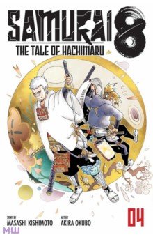 Samurai 8. The Tale of Hachimaru. Volume 4