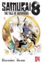 Kishimoto Masashi Samurai 8. The Tale of Hachimaru. Volume 4 ароматизатор iroka samurai