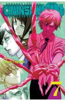 Chainsaw Man. Volume 7