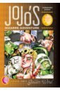 Araki Hirohiko JoJo's Bizarre Adventure. Part 5. Golden Wind. Volume 1 araki hirohiko jojo s bizarre adventure part 3 stardust crusaders volume 5