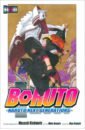 набор фигурок boruto inojin kawaki Kodachi Ukyo Boruto. Naruto Next Generations. Volume 13