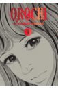 Orochi. The Perfect Edition. Volume 1 - Umezz Kazuo