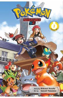 Pokemon Adventures: X-Y. Volume 1