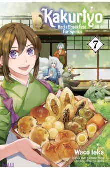 Kakuriyo. Bed & Breakfast for Spirits. Volume 7