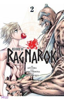 Record of Ragnarok. Volume 2