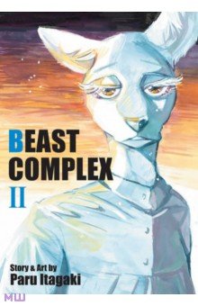 Beast Complex. Volume 2