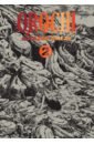 warriors orochi 4 [ps4 английская версия] Umezz Kazuo Orochi. The Perfect Edition. Volume 2