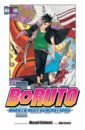 Kishimoto Masashi Boruto. Naruto Next Generations. Volume 14