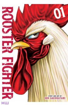 Rooster Fighter. Volume 1