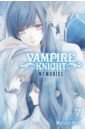 Hino Matsuri Vampire Knight. Memories. Volume 7 kristoff j empire of the vampire