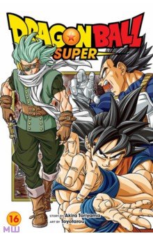 Dragon Ball Super. Volume 16