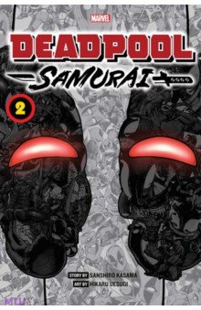 Deadpool. Samurai. Volume 2