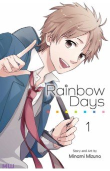 Rainbow Days. Volume 1