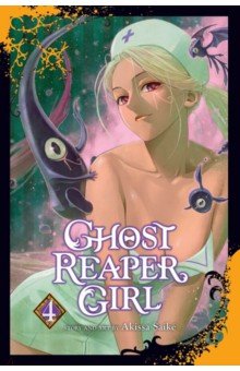 Ghost Reaper Girl. Volume 4