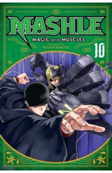 

Mashle. Magic and Muscles. Volume 10