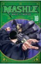 Komoto Hajime Mashle. Magic and Muscles. Volume 10 цена и фото